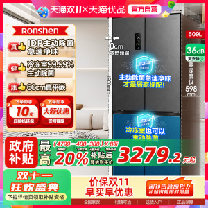 Ronshen/容声 BCD-509WD2FPQLA十字对开四门电冰箱双净超薄嵌入式