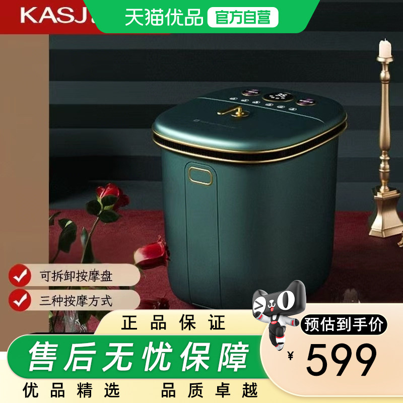 凯诗捷KASJ凯诗捷泡脚桶足浴盆全自动按摩恒温加热Z202/Z201