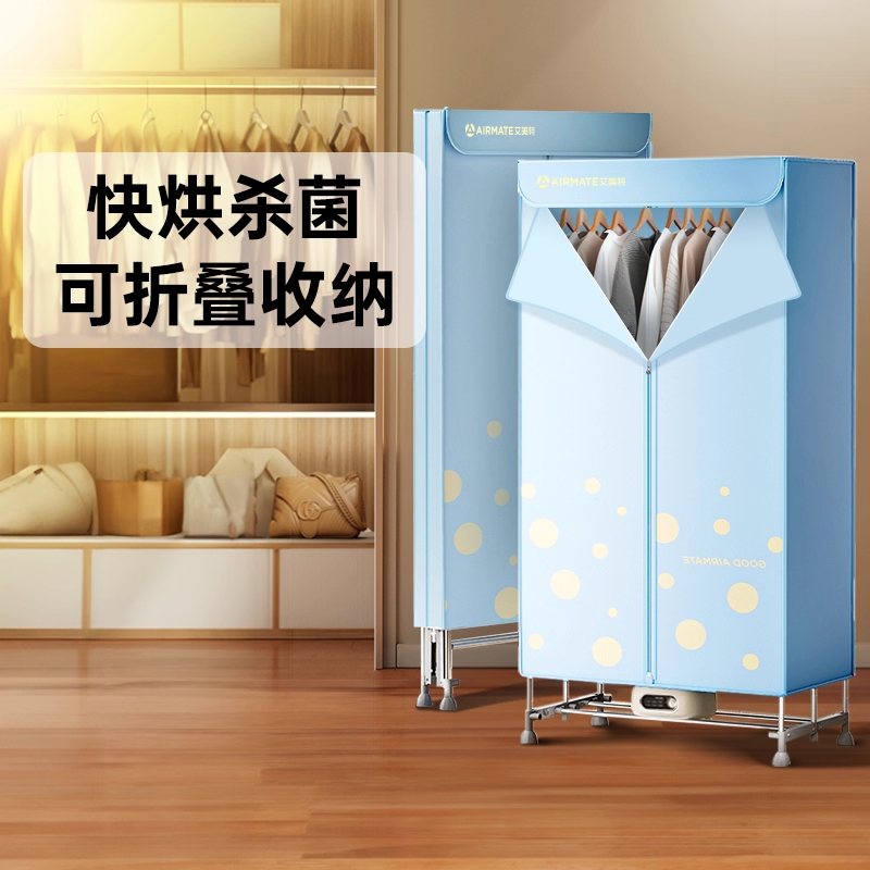艾美特烘干机家用小型烘衣服双层可折叠干衣机便携烘衣机风干机K6