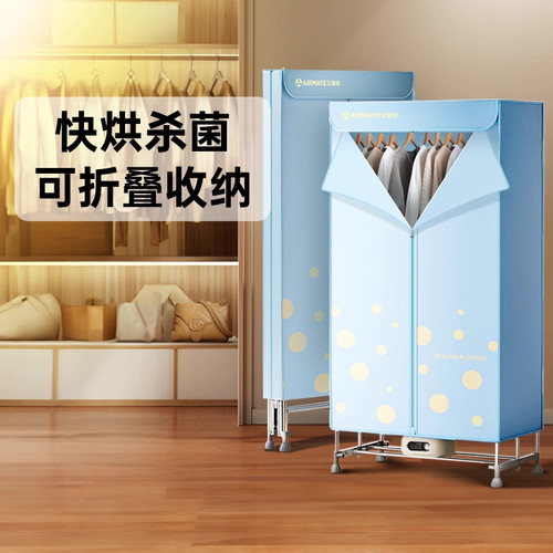 艾美特烘干机家用小型烘衣服双层可折叠干衣机便携烘衣机风干机K6