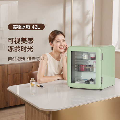 HCK美妆面膜护肤品冷藏小冰箱