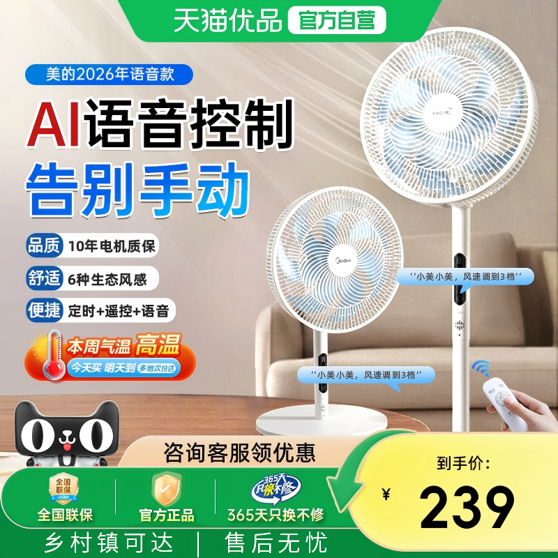 电风扇定时开机设置后不执行？2026年真实故障判断与解决手册