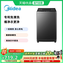 美的10kg波轮洗衣机家用全自动抗菌除螨洗脱一体MB10V37T