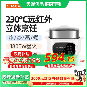 苏泊尔（SUPOR）空气炸锅KD60Y892多功能锅远红外穿透加热家用6L
