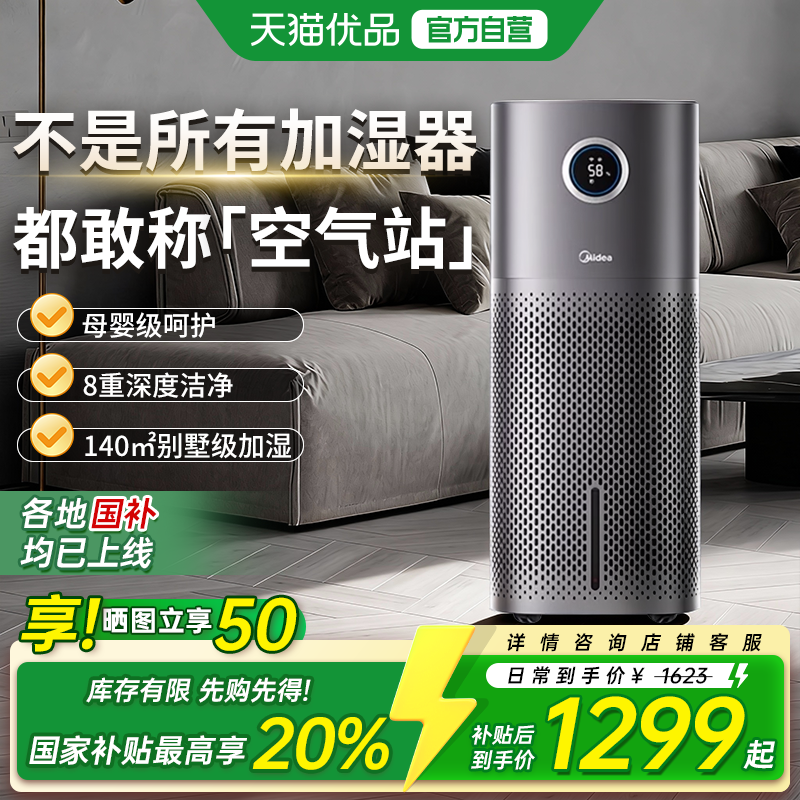 美的无雾加湿器U15家用孕妇婴儿轻音新款官方旗舰店正品M1