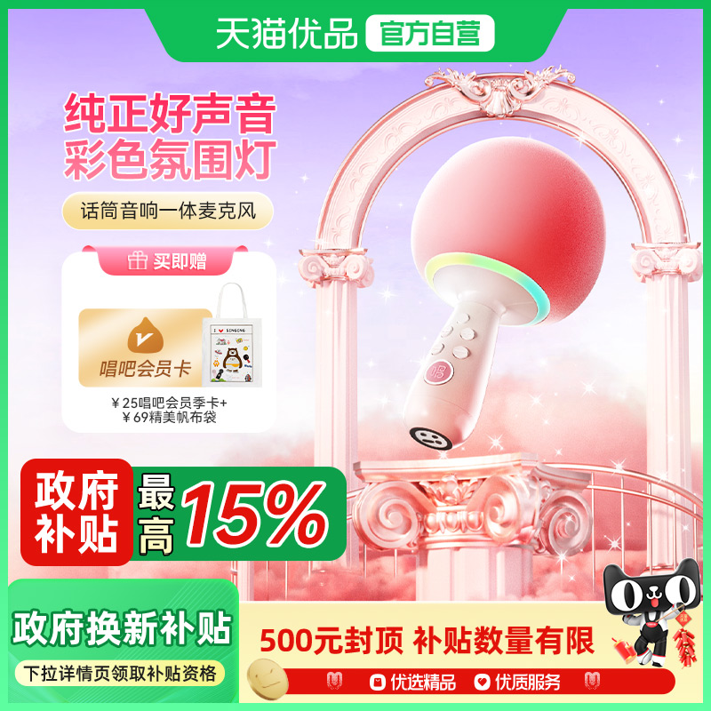 唱吧小巨蛋G2504B星球话筒音响一体麦克风家庭唱歌无线ktv家用k歌