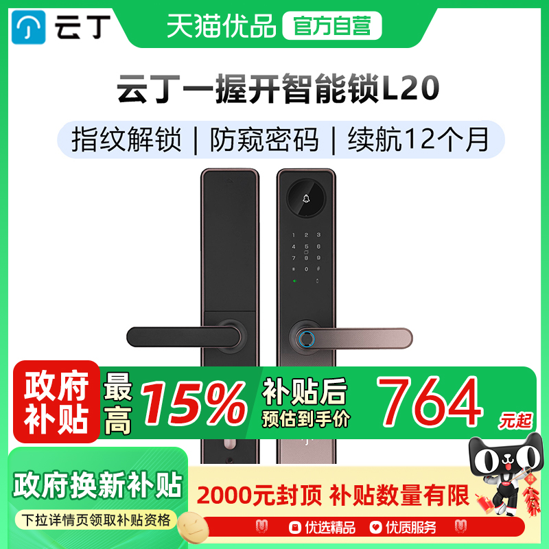 鹿客云丁一握开卡片临时密码