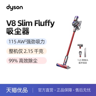 Dyson戴森V8SlimFluffy无线轻量吸尘器家用大吸力官方旗舰正品