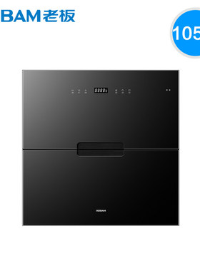 老板710A消毒柜家用小型厨房嵌入式碗筷杀菌0臭氧消毒官方旗舰店