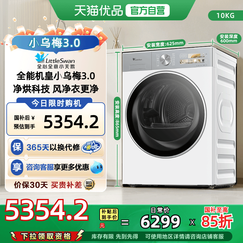 ذ [ƽȫǶ]СС÷3.0ɫ10KGȱñƵɻ TH10VE40W6299Ԫ