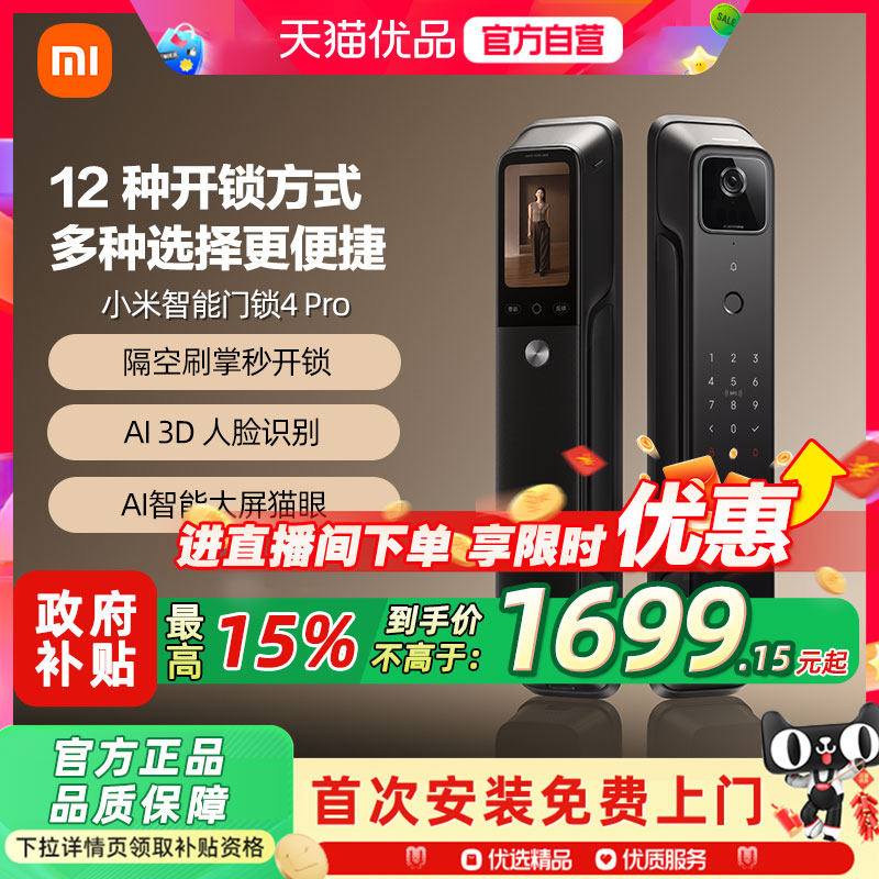 智能门锁用了半年，发现这 4 个坑货问题，第 3 个差点让我换回钥匙