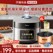 美的电饭煲家用4L新款大容量多功能柴火饭煮饭锅官方旗舰正品M3