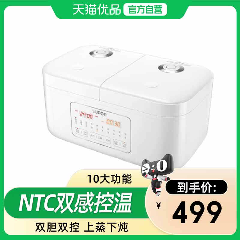 �ղ�����SUPOR��˫���緹�� SF20TC601һ��˫ƴ����4L�๦������ SF20TC601 474.05Ԫ(������)