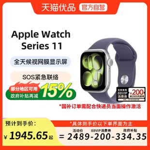 【政府补贴15%】Apple/苹果 Watch Series 11 智能手表运动型表带S11苹果智能手表运动手表