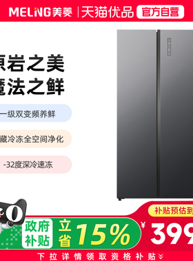 美菱615L对开门家用一级变频无霜大容量冰箱BCD-615WPUBX
