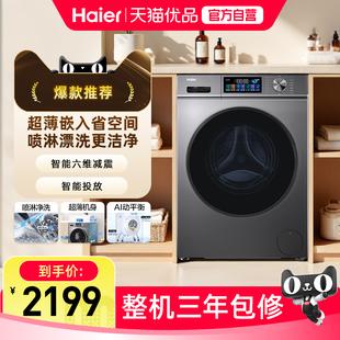 洗衣机 EG100PRO66S Haier 海尔