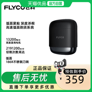 Flyco/飞科飞科（飞科）男士电动往复刮胡剃须刀干湿双剃F8