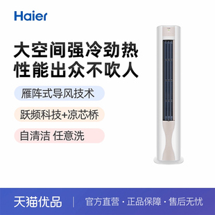 72LW KFR T200 柜机 Haier 海尔空调一级立式 海尔
