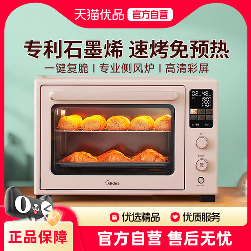 Midea/美的Q40免预热风炉电烤箱家用小型2024烘焙专用空气炸锅