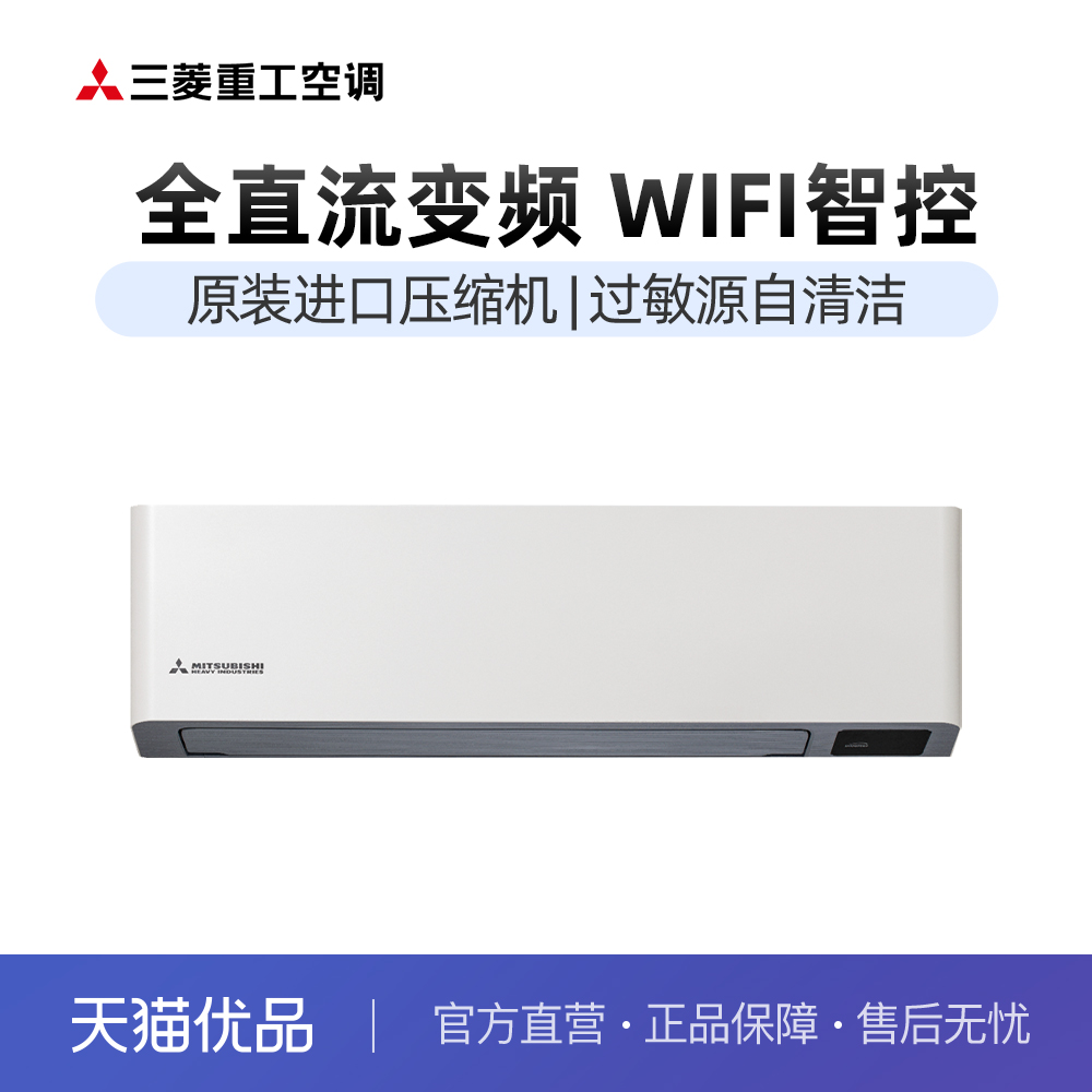 三菱重工空调1匹原装进口压缩机