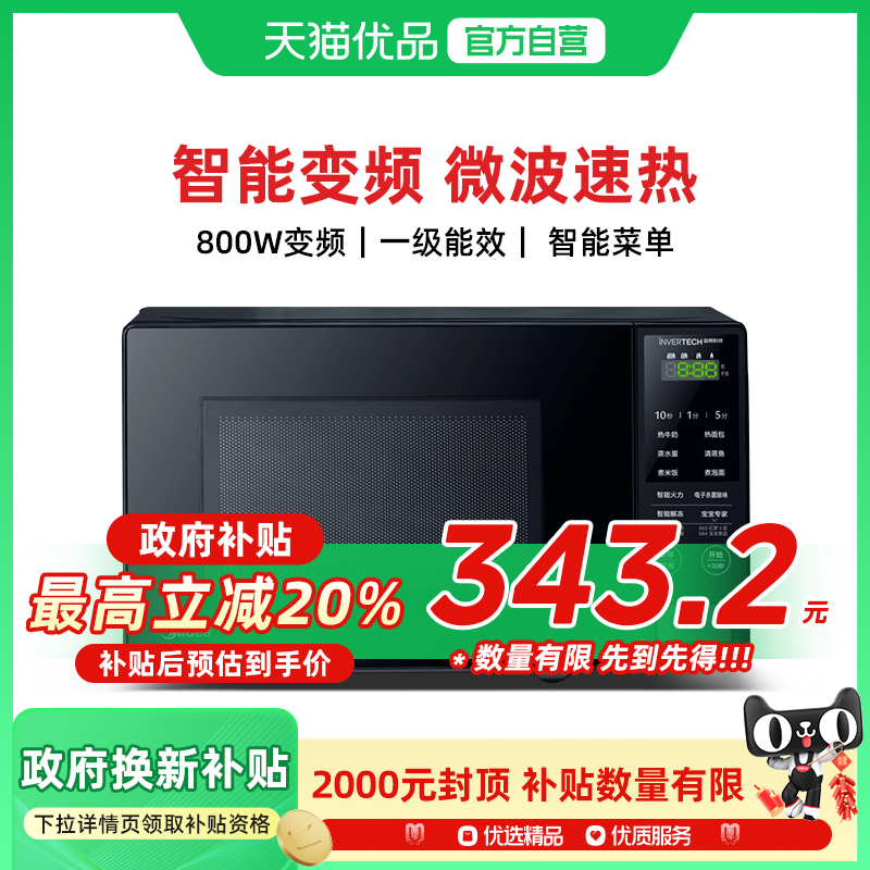 ڲ Midea/PM20M1΢¯ܱƵС๦һƷ¿419Ԫ