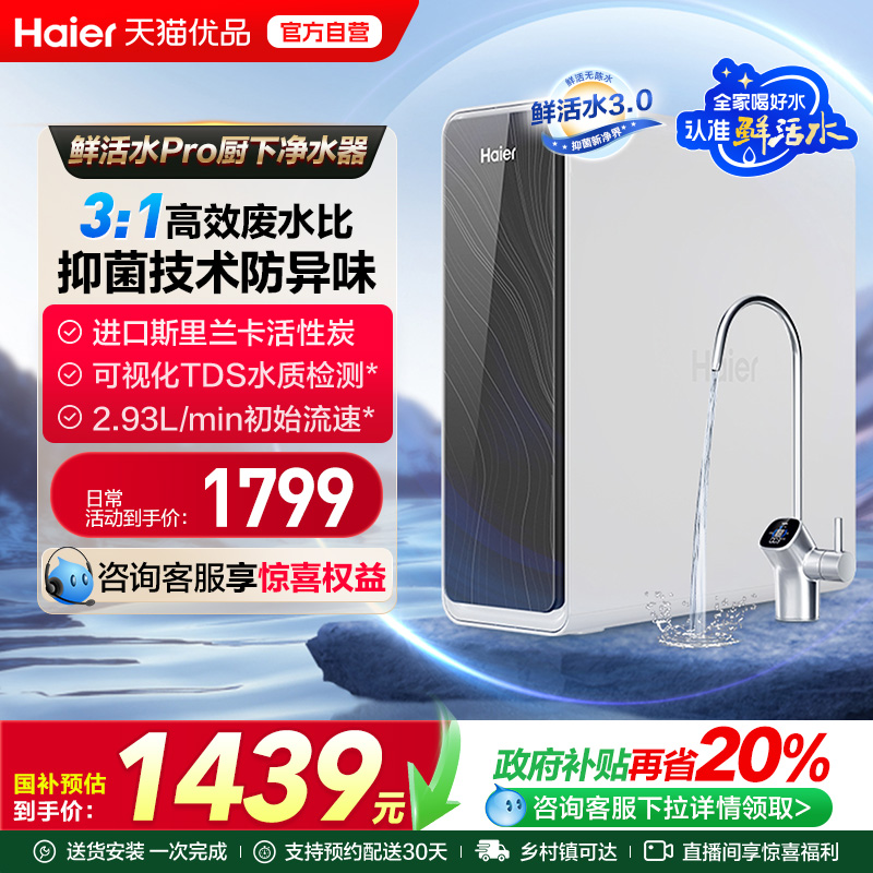 1000G大通量净水器