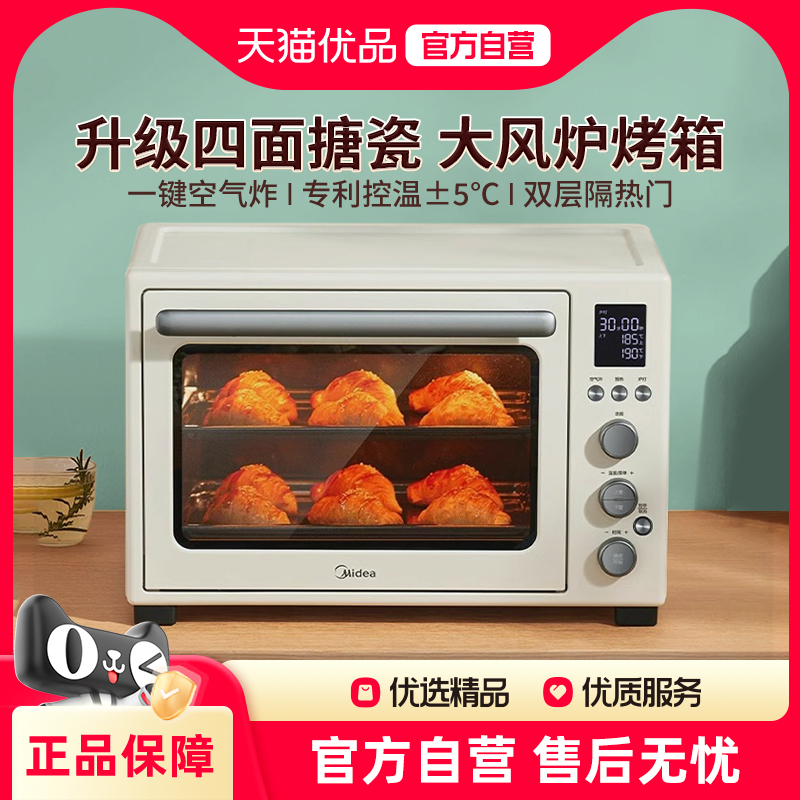 Midea/美的PT4012W电烤箱家用智能发酵烘烤一体机搪瓷风炉烤箱