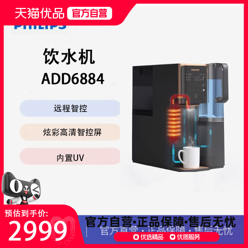 ADD6884 419ⰲװ伴ʽˮȪֱһ徻ˮADD68842459Ԫ
