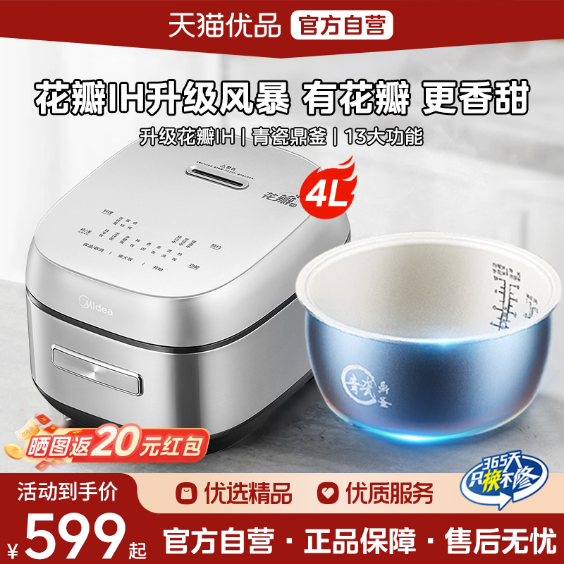 升级花瓣IH  青瓷鼎釜  13大功能
