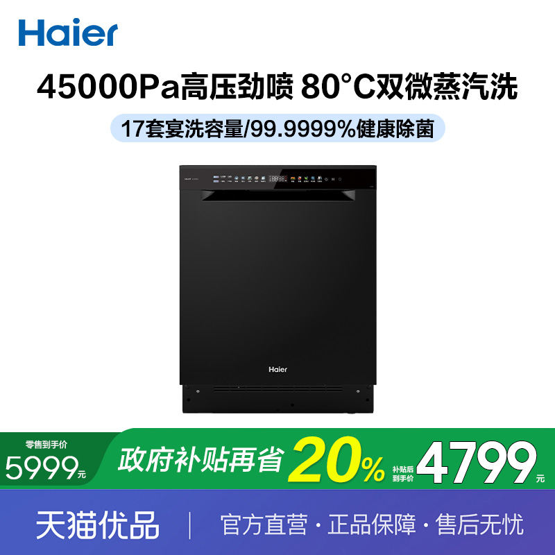 ٺ Haier/17ѹǶʽ5999Ԫ