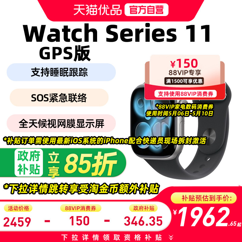 ��������������15%��Apple/ƻ��Apple Watch Series 11 �����ֱ�GPS������������+�˶��ͱ��� ��ջ�ɫ����չ���ǣ���ɫ�˶��ͱ��� 42mm GPS M/L 2090.15Ԫ(������)