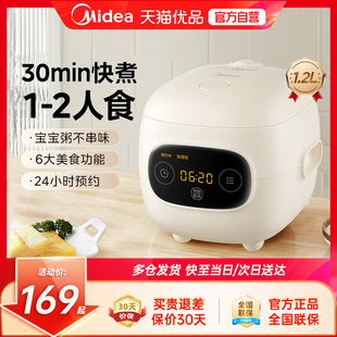 电饭煲1 美 2人多功能家用小2人迷你小型煮小米煮饭电饭锅M1