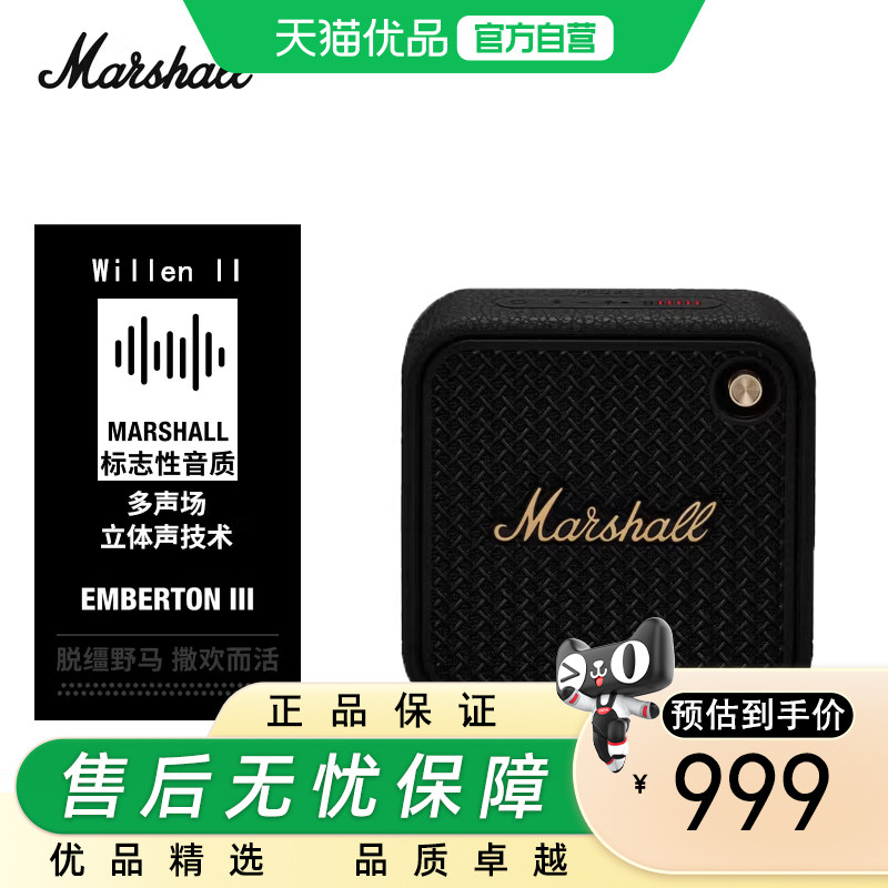 Marshall（马歇尔）WILLEN II 音箱便携式2代无线蓝牙家用音箱图片