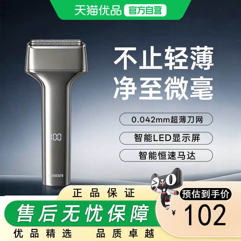 大拿电动剃须刀往复式男士刮胡刀旅行便携款剃须刀支持鸿蒙智联图片