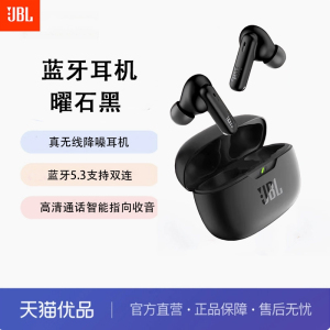 JBL WAVE BEAM 2主动降噪真无线蓝牙耳机音乐运动通话入耳式耳麦