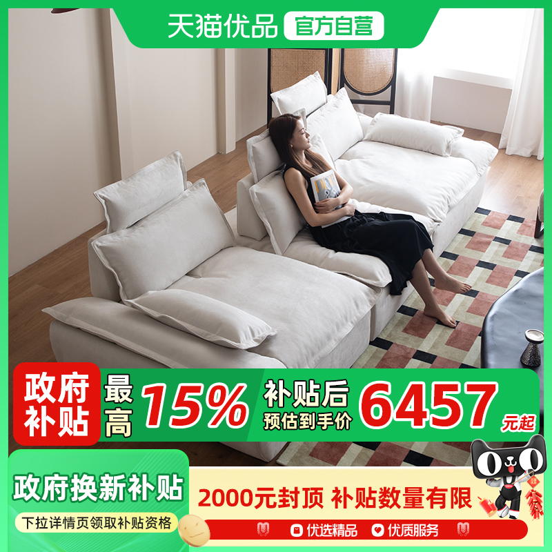 法兰丝帆船沙发布艺客厅直排可调节靠背可拆洗法式现代奶油风轻奢