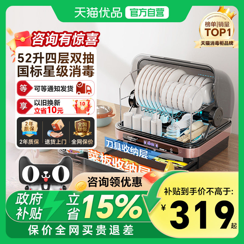 康宝母婴消毒柜家用新款小型碗柜台式迷你茶杯烘干一体机碗筷收纳