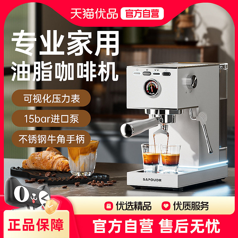 sapoudr/赛普达EC5意式半自动浓缩家用小型半自动蒸汽奶泡咖啡机