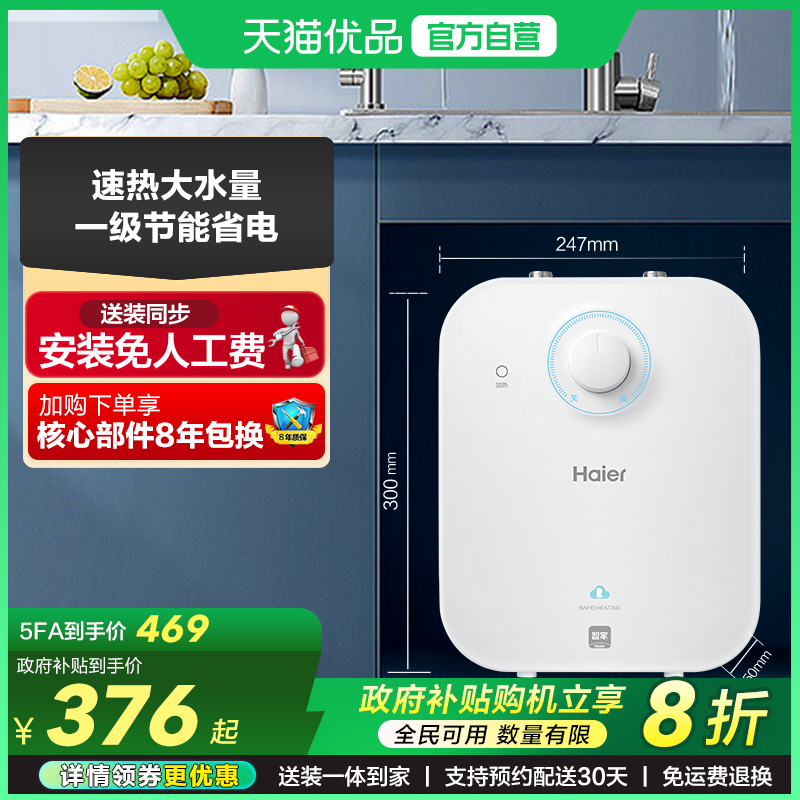 海尔小厨宝洗菜洗碗厨房