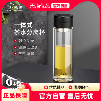 希诺高硼硅日常送礼是高档商务