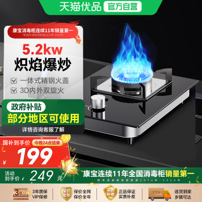 康宝1QB603燃气灶煤气灶单灶家用液化气煤气罐新款天然气燃气灶台