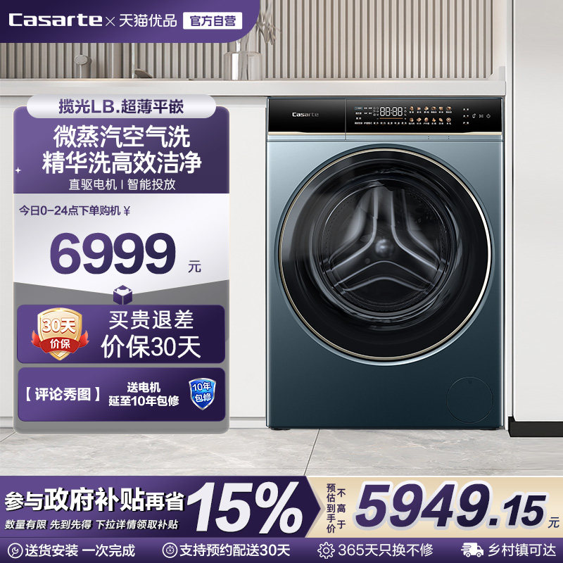 �����������⡿����10kg����ȫ�Զ���Ͷֱ����Ͳϴ��һ��ϴ�»�LB 5949.15Ԫ