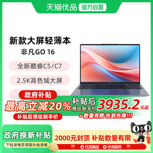 宏碁 高性能轻薄本2.5K 非凡Go 100%高色域大屏便携学生商务办公本 16英寸笔记本电脑intel酷睿C5 Acer