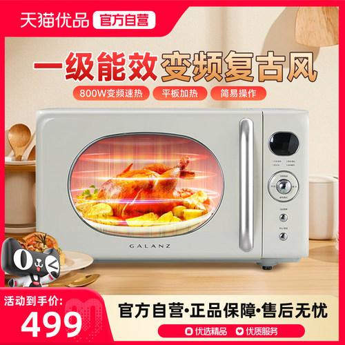Galanz/格兰仕微波炉家用多功能变频一级能效P80F20ELV-KAB(W0）