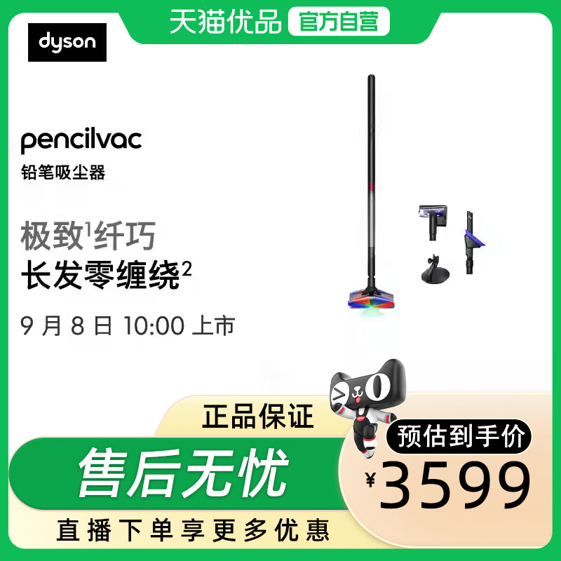 戴森Pencilvac铅笔吸尘器纤巧设计万向灵活防缠绕宠物手持无线