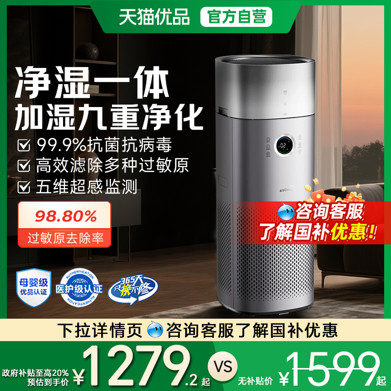 美的空气净化器加湿一体RX600PRO