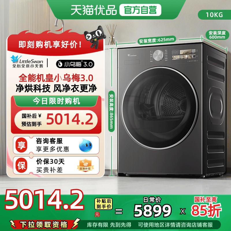  [ƽȫǶ]СС÷3.0ɻ10kgͲȱø»TH10VE405899Ԫ