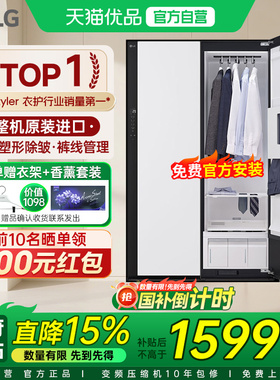 【原装进口】LG Styler衣物护理机SC5MSR40蒸汽除菌除螨热泵烘干Y