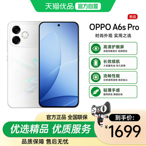 OPPO A6s Pro IP69K满级防水超抗摔大电池官方正品