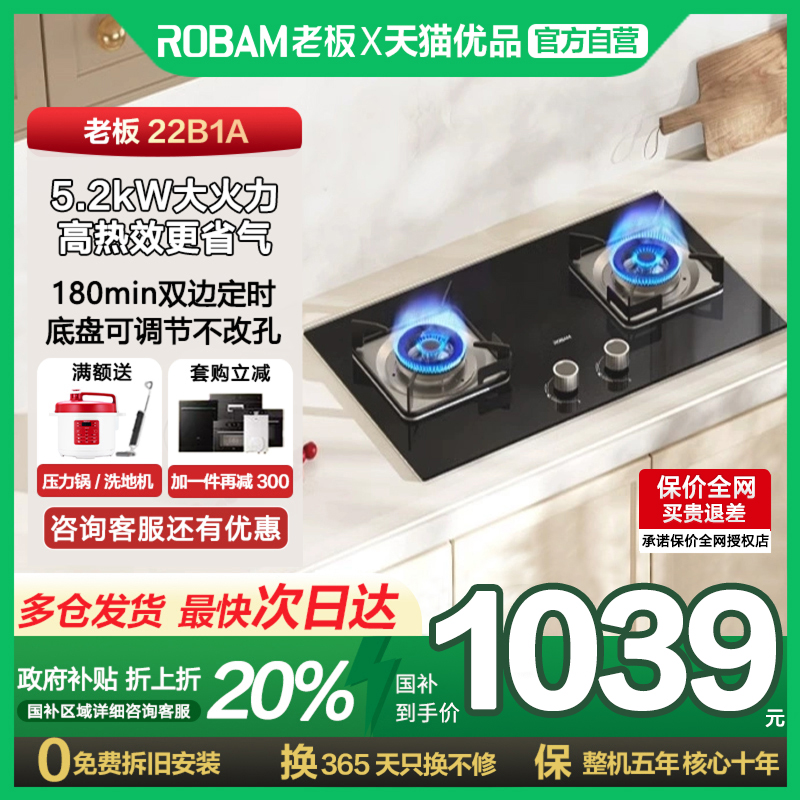 【小灶王】老板燃气灶家用猛火灶煤气灶大火力E1L天然气灶正品